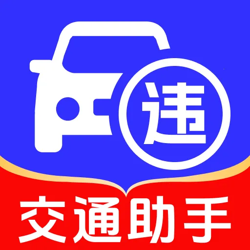 ��ͨ321Υ���¼v1.0.0 �ٷ�����