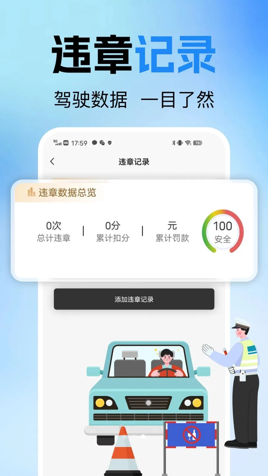 ��ͨ321Υ���¼v1.0.0 �ٷ������ͼ