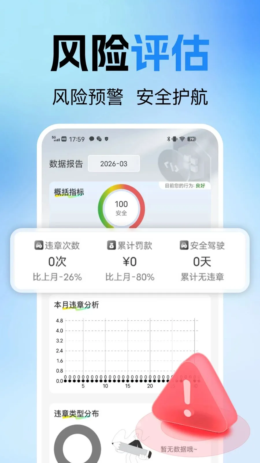 ��ͨ321Υ���¼v1.0.0 �ٷ������ͼ