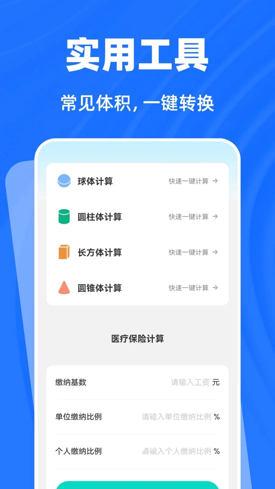 ǧ����������2026�ٷ����°汾v1.0.0 ��׿���ͼ