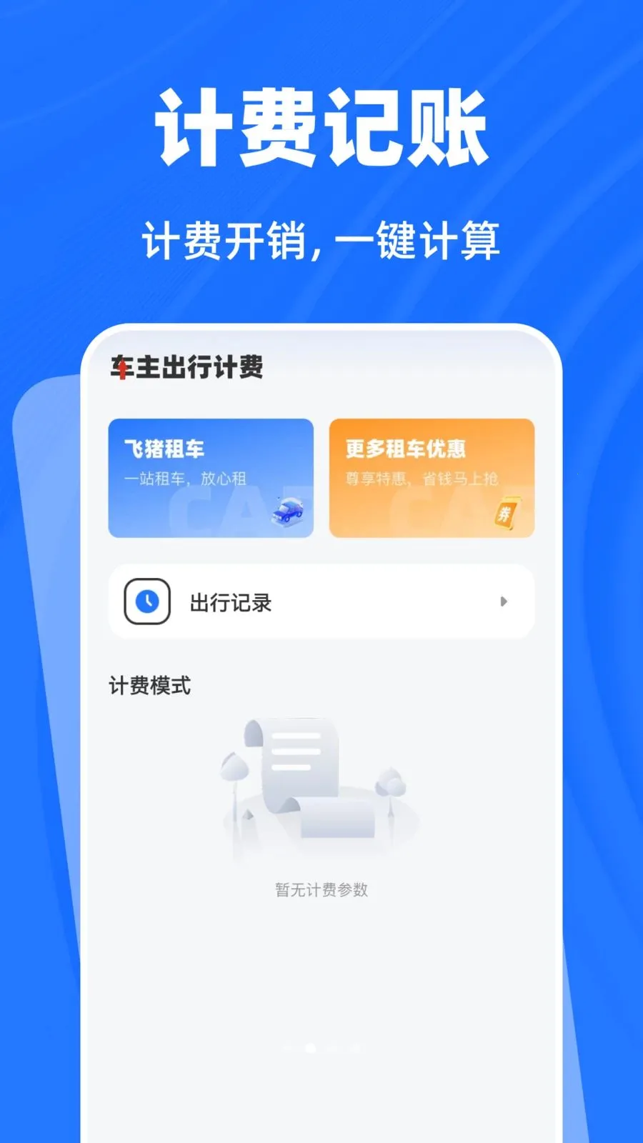 ǧ����������2026�ٷ����°汾v1.0.0 ��׿���ͼ