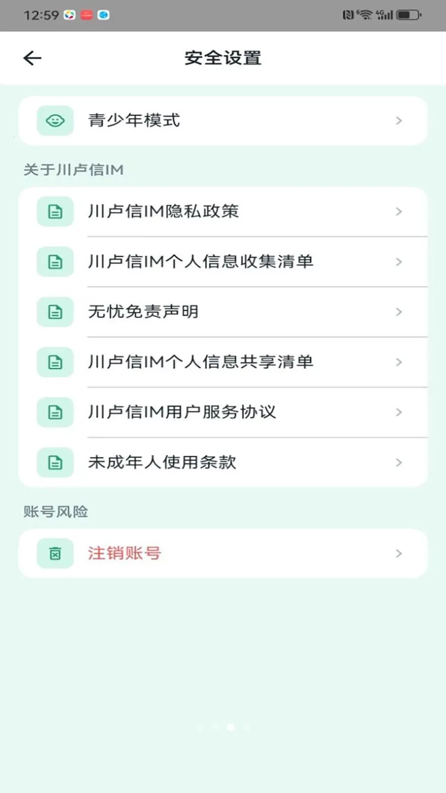 ��¬��IM2026�ٷ����°汾v1.0.0 ��׿���ͼ
