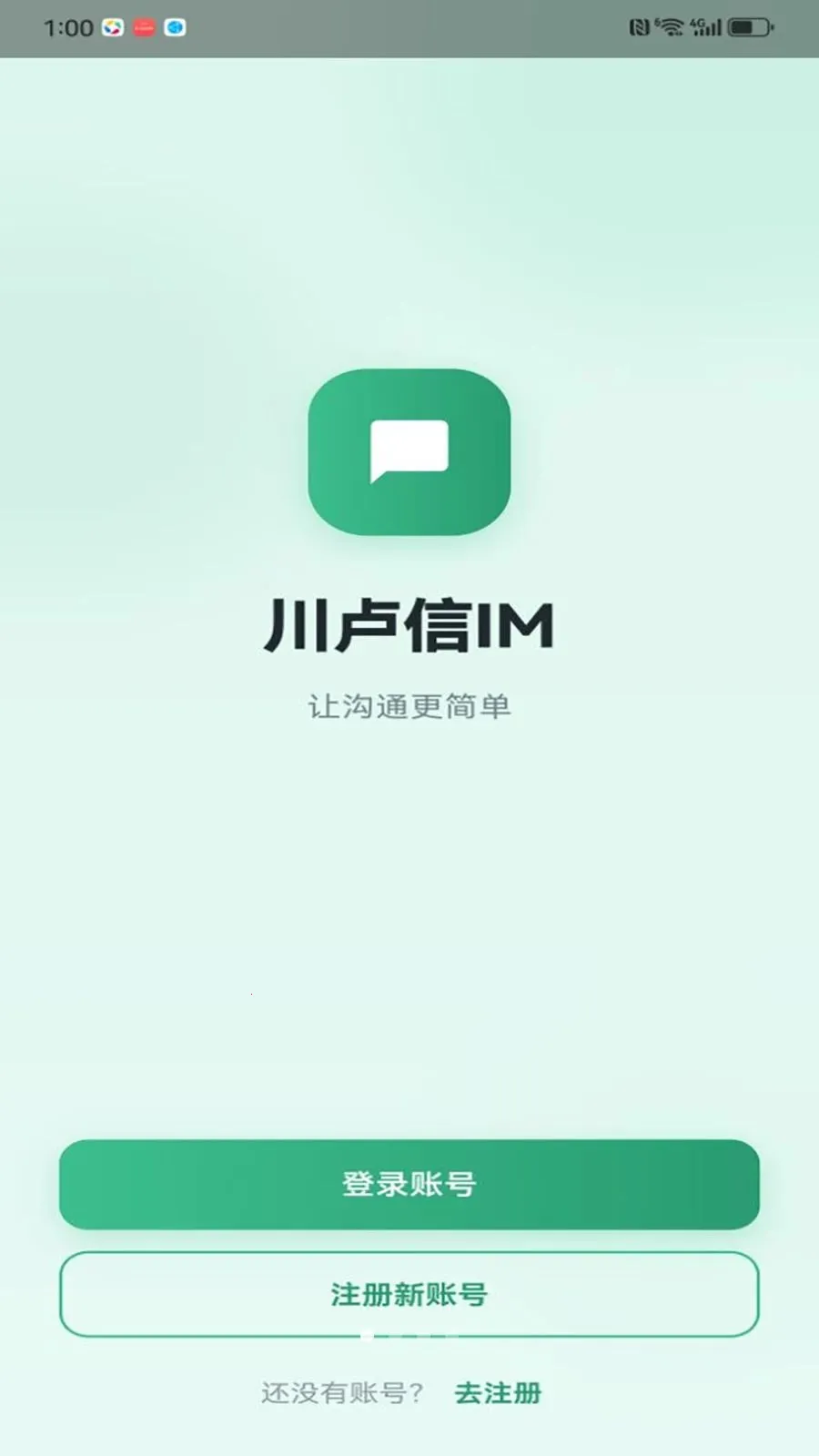 ��¬��IM2026�ٷ����°汾v1.0.0 ��׿���ͼ