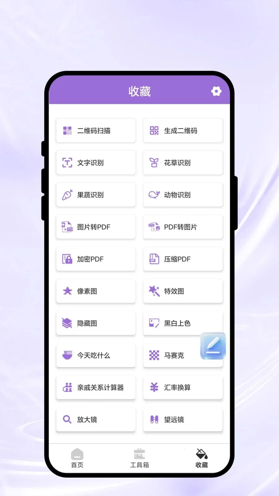 �ò��ֻ�2026�ٷ����°汾v1.0.1 �ֻ����ͼ