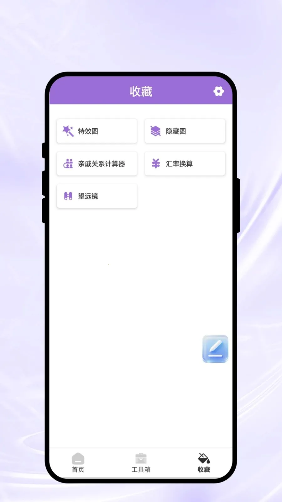 �ò��ֻ�2026�ٷ����°汾v1.0.1 �ֻ����ͼ