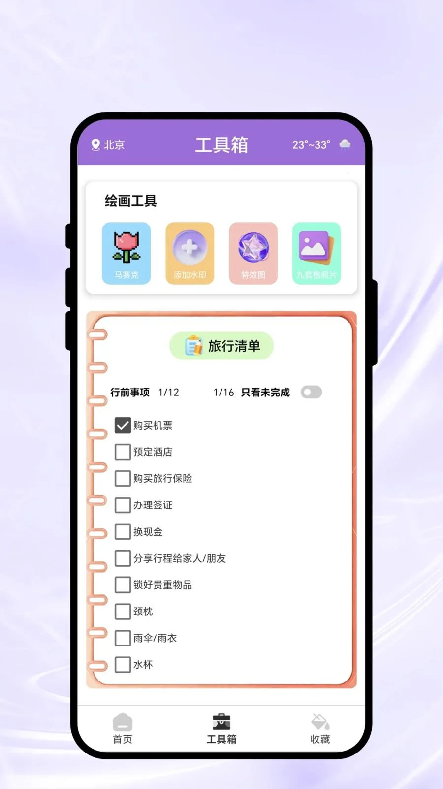 �ò��ֻ�2026�ٷ����°汾v1.0.1 �ֻ����ͼ