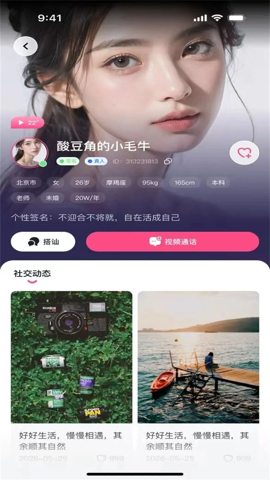 �Ҽ���Ƶ���콻������v1.0.0 �ֻ����ͼ