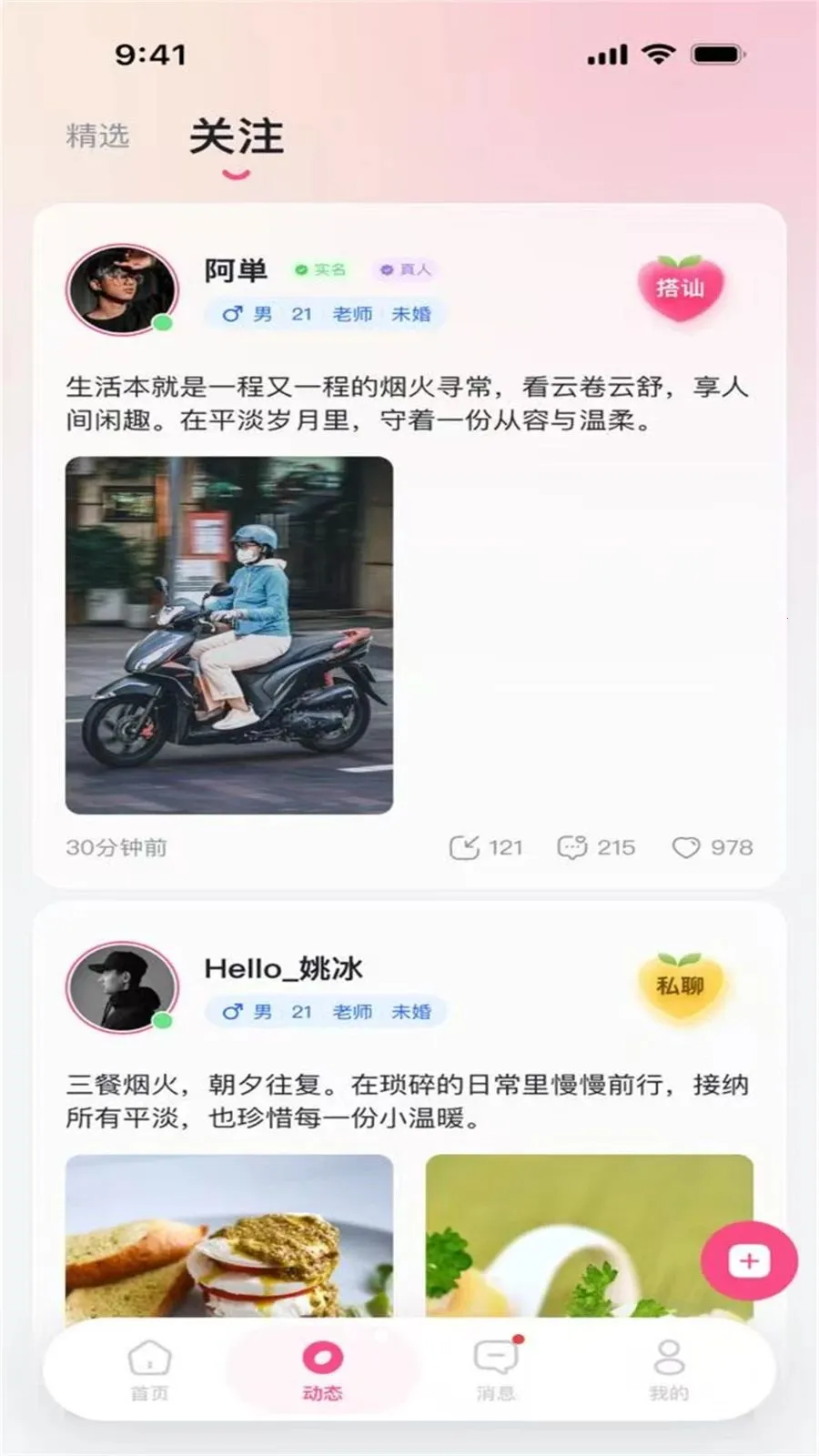 �Ҽ���Ƶ���콻������v1.0.0 �ֻ����ͼ