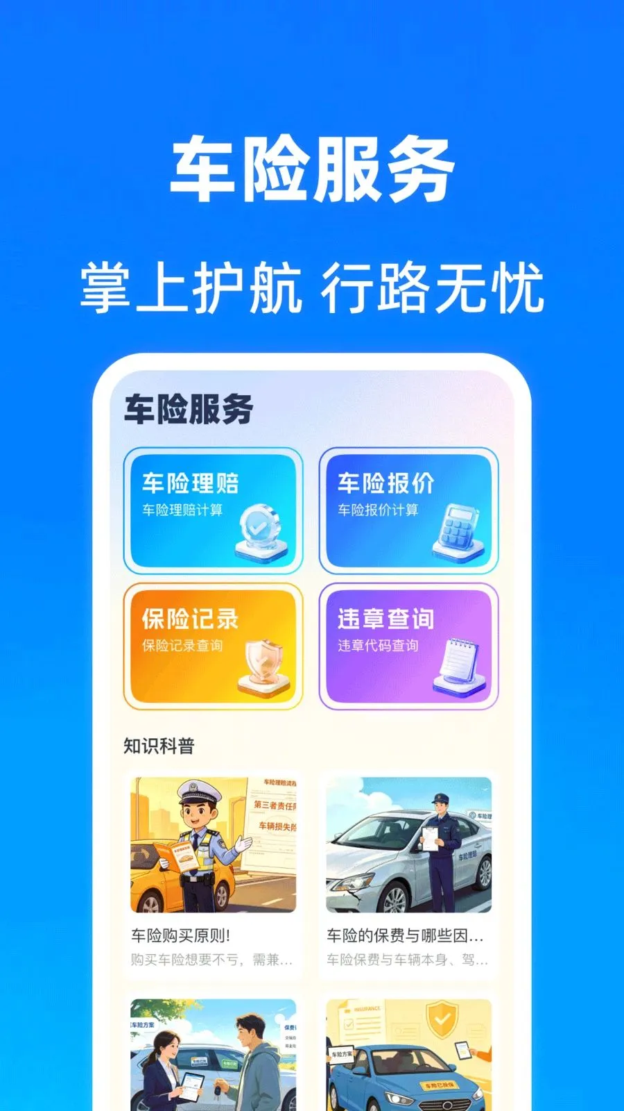 ���������ղ鱨�۰�׿���ֻ���v1.0.0 �ֻ����ͼ