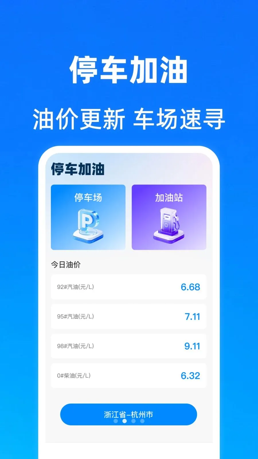 ���������ղ鱨�۰�׿���ֻ���v1.0.0 �ֻ����ͼ