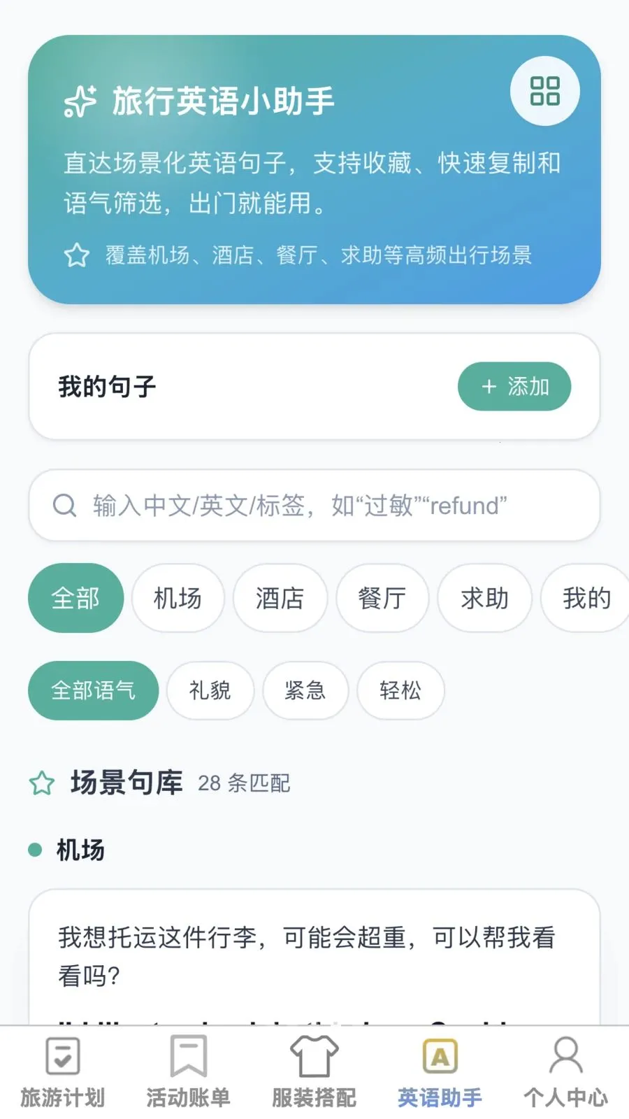 �޽����ð�׿���ֻ���v1.0.1 ��Ѱ��ͼ