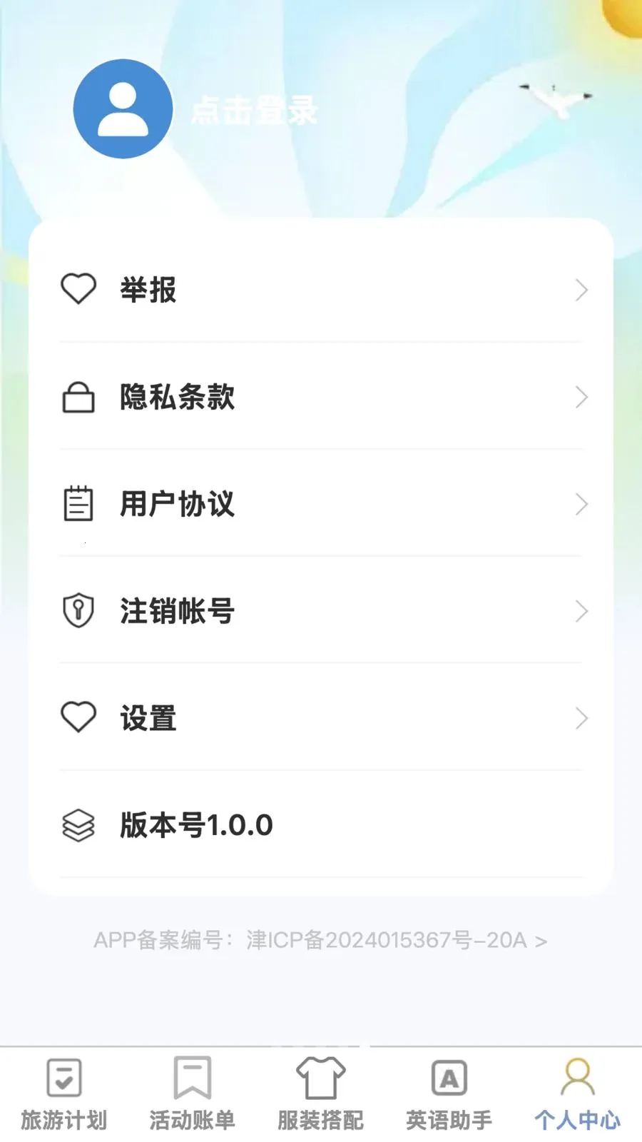 �޽����ð�׿���ֻ���v1.0.1 ��Ѱ��ͼ