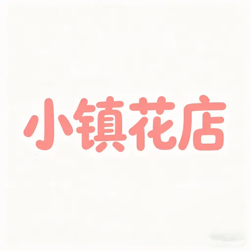 С�򻨵��2026���°汾v1.0.2 �ֻ���