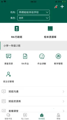 LQWaWa���ܽ�ѧƽ̨v9.11.70 ��Ѱ��ͼ