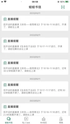 LQWaWa���ܽ�ѧƽ̨v9.11.70 ��Ѱ��ͼ
