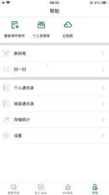 LQWaWa���ܽ�ѧƽ̨v9.11.70 ��Ѱ��ͼ