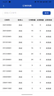 ����������Ӧ����׿���ֻ���v1.4.1 ��׿���ͼ