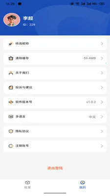 ����������Ӧ����׿���ֻ���v1.4.1 ��׿���ͼ