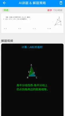 ��ս��ⰲ׿���ֻ���v1.0.14 �ֻ����ͼ