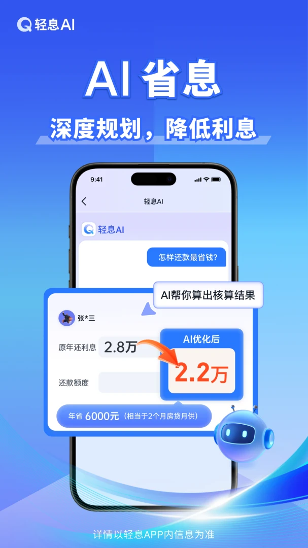 ��ϢAI��׿���ֻ���v1.2.0 �ٷ������ͼ