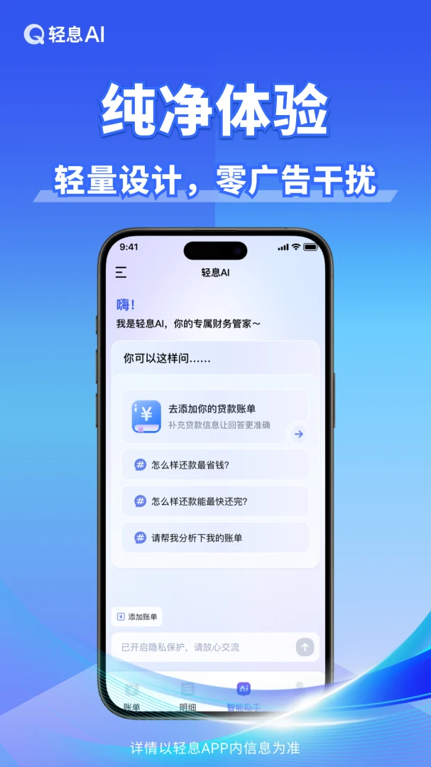 ��ϢAI��׿���ֻ���v1.2.0 �ٷ������ͼ