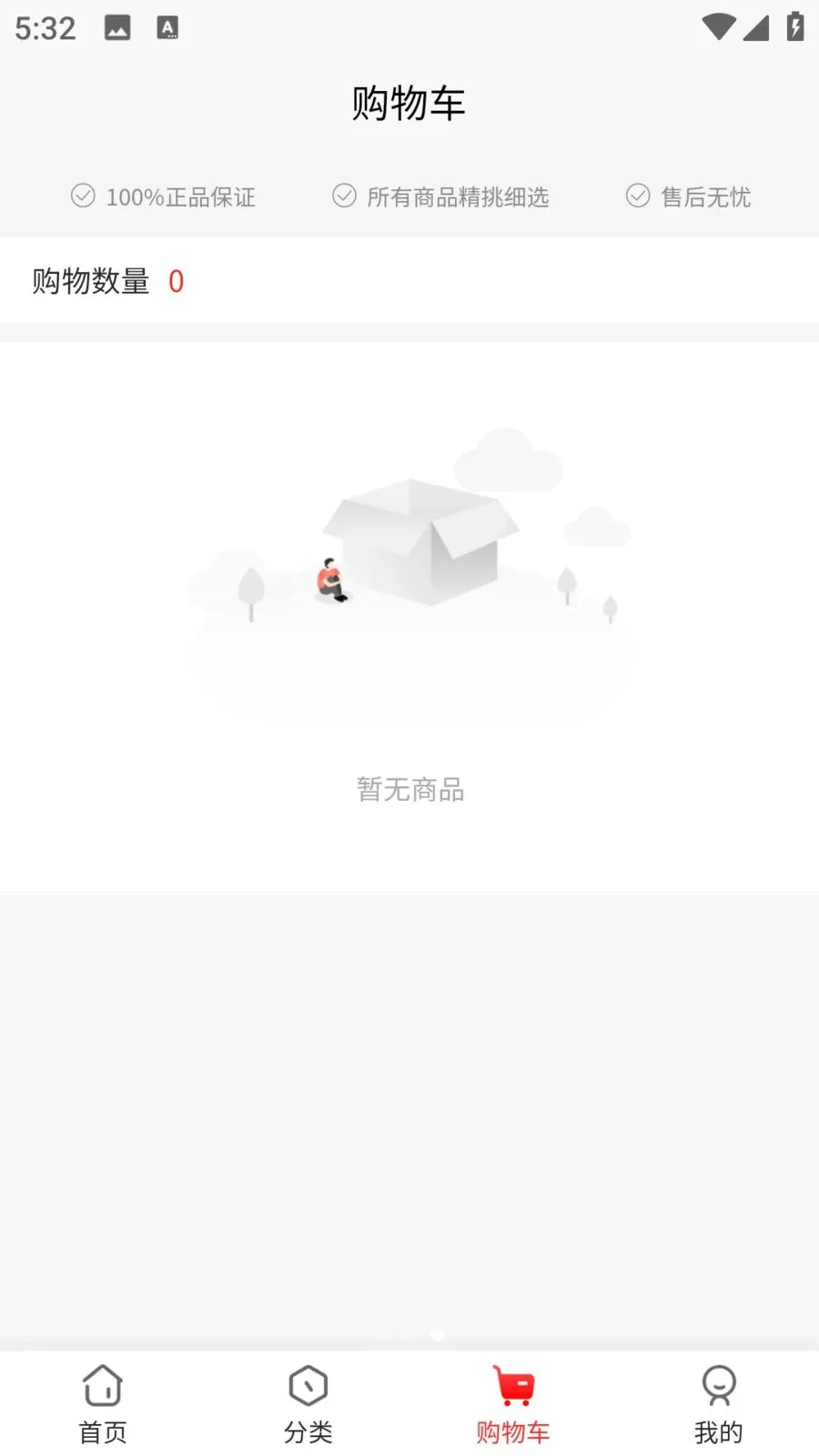 ������Ʒ2026�ٷ����°汾v1.0.7 �ٷ������ͼ