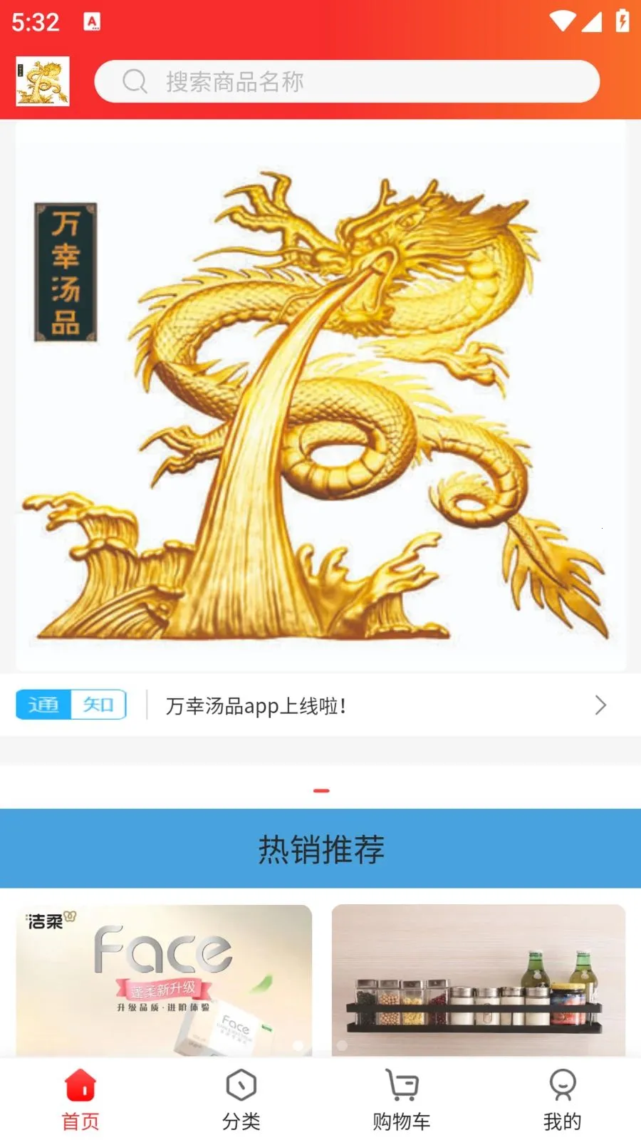 ������Ʒ2026�ٷ����°汾v1.0.7 �ٷ������ͼ