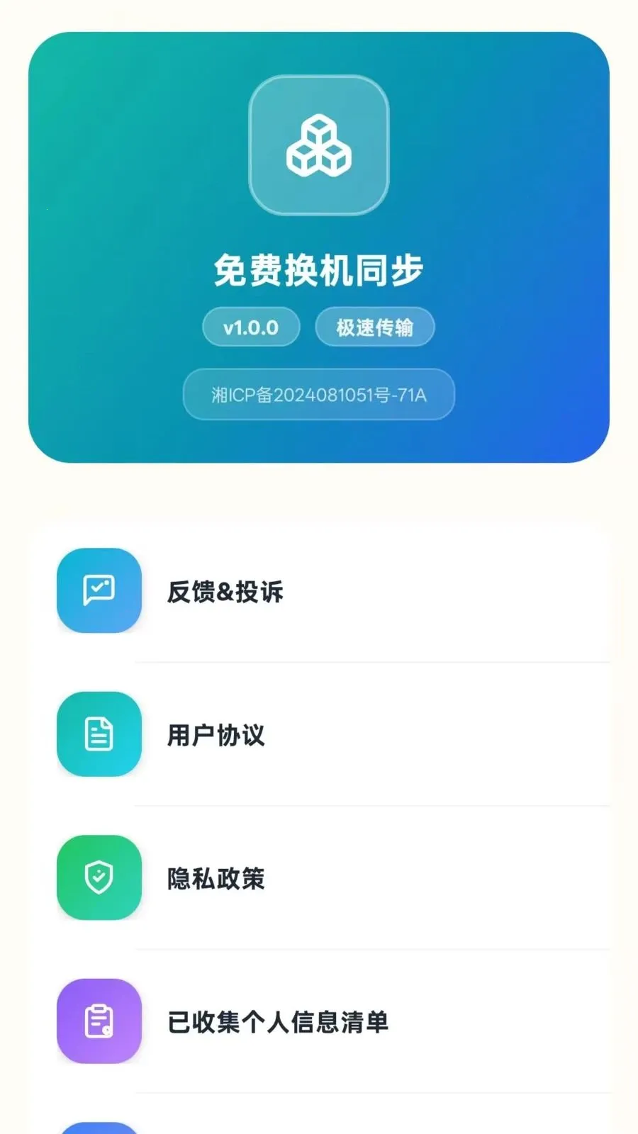 ��ѻ���ͬ��2026���°汾v5.1 �ٷ������ͼ