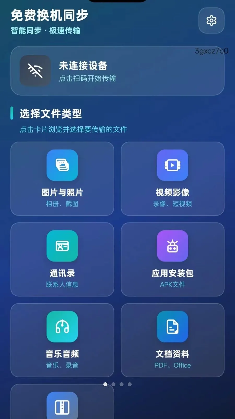 ��ѻ���ͬ��2026���°汾v5.1 �ٷ������ͼ