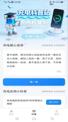�ǳ��v6.8.7.2 �ֻ����ͼ