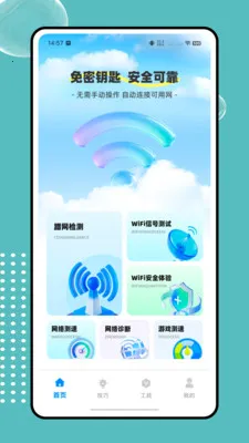 ����wifi��������v1.0.0 ��׿���ͼ