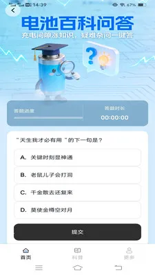 �ǳ��v6.8.7.2 �ֻ����ͼ