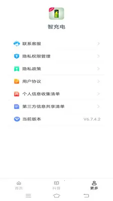 �ǳ��v6.8.7.2 �ֻ����ͼ