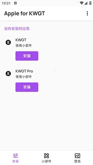 Apple for KWGT插件安卓版手机版 Apple for KWGT插件安卓版手机版