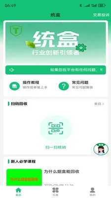 ͳ���̺а�׿���ֻ���v1.1.8 �ֻ����ͼ