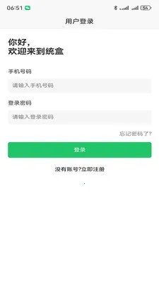 ͳ���̺а�׿���ֻ���v1.1.8 �ֻ����ͼ