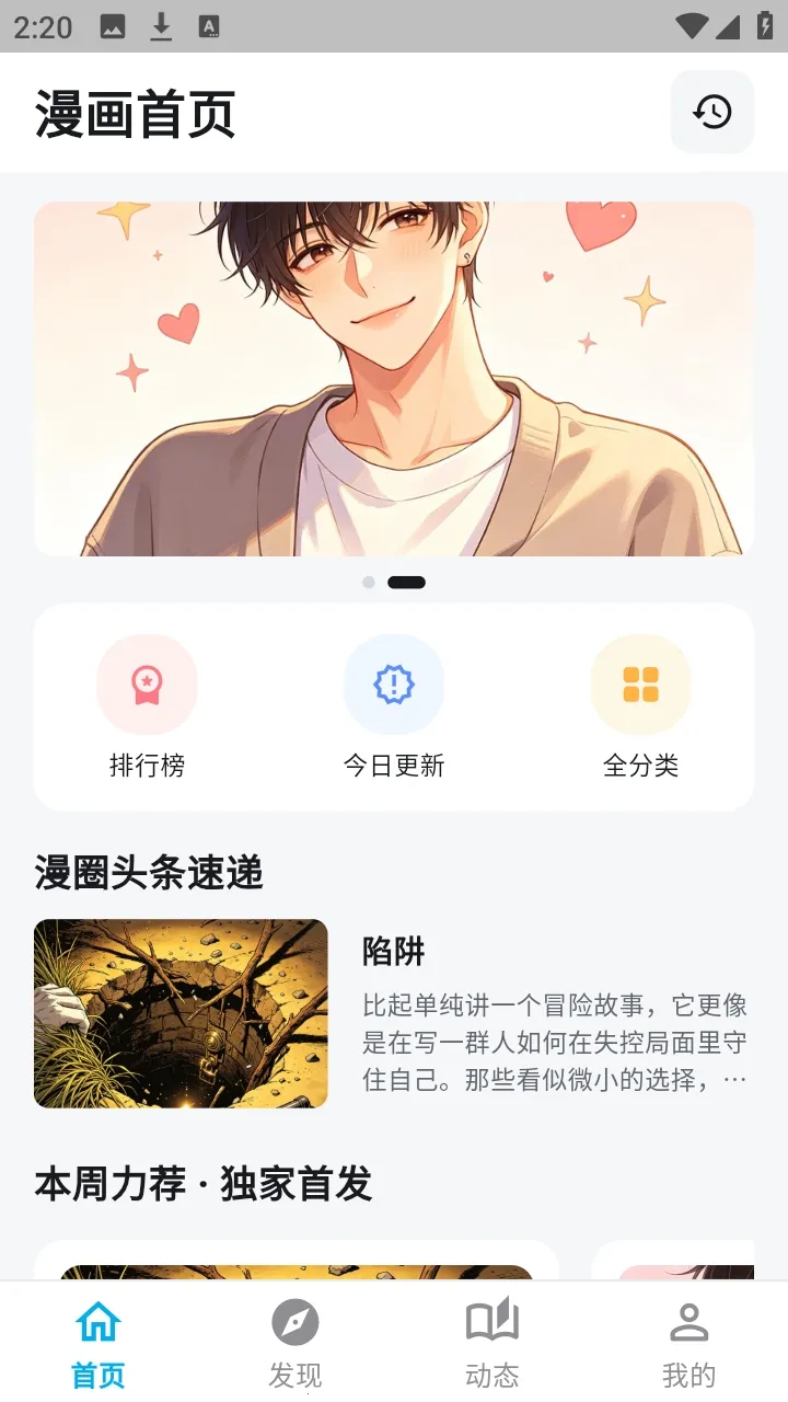 �����������������ֻ���v1.3.3 ��׿���ͼ