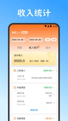Сʱ��work���˱������ֻ���v3.6.369 �ֻ����ͼ