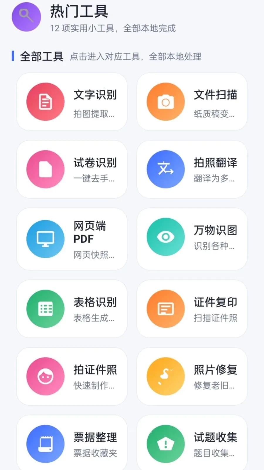 ����PDFv1.0.2 �ֻ����ͼ