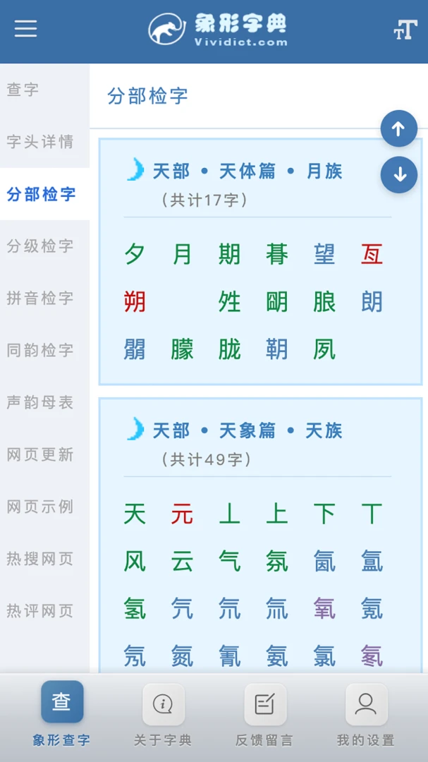�����ֵ�appv1.0.43 �ֻ����ͼ