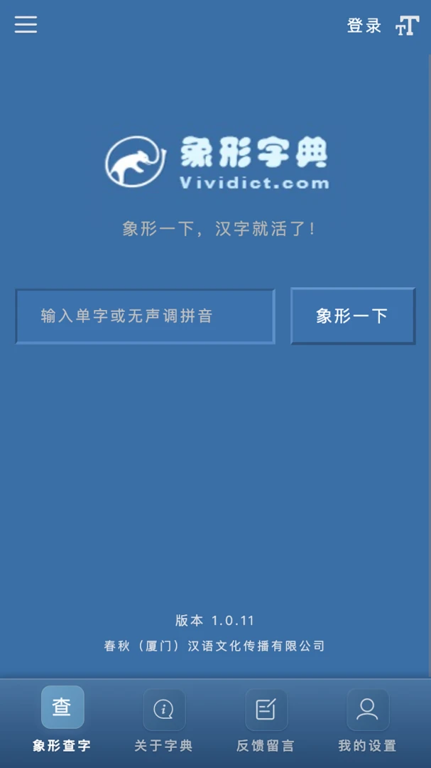 �����ֵ�appv1.0.43 �ֻ����ͼ