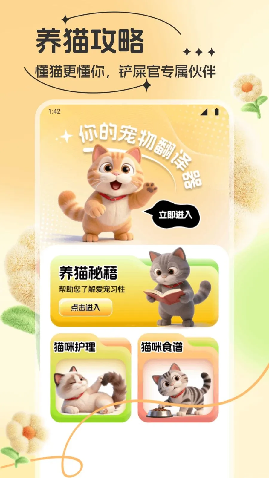 �ǿ�pet��׿���ֻ���v1.1 �ֻ����ͼ
