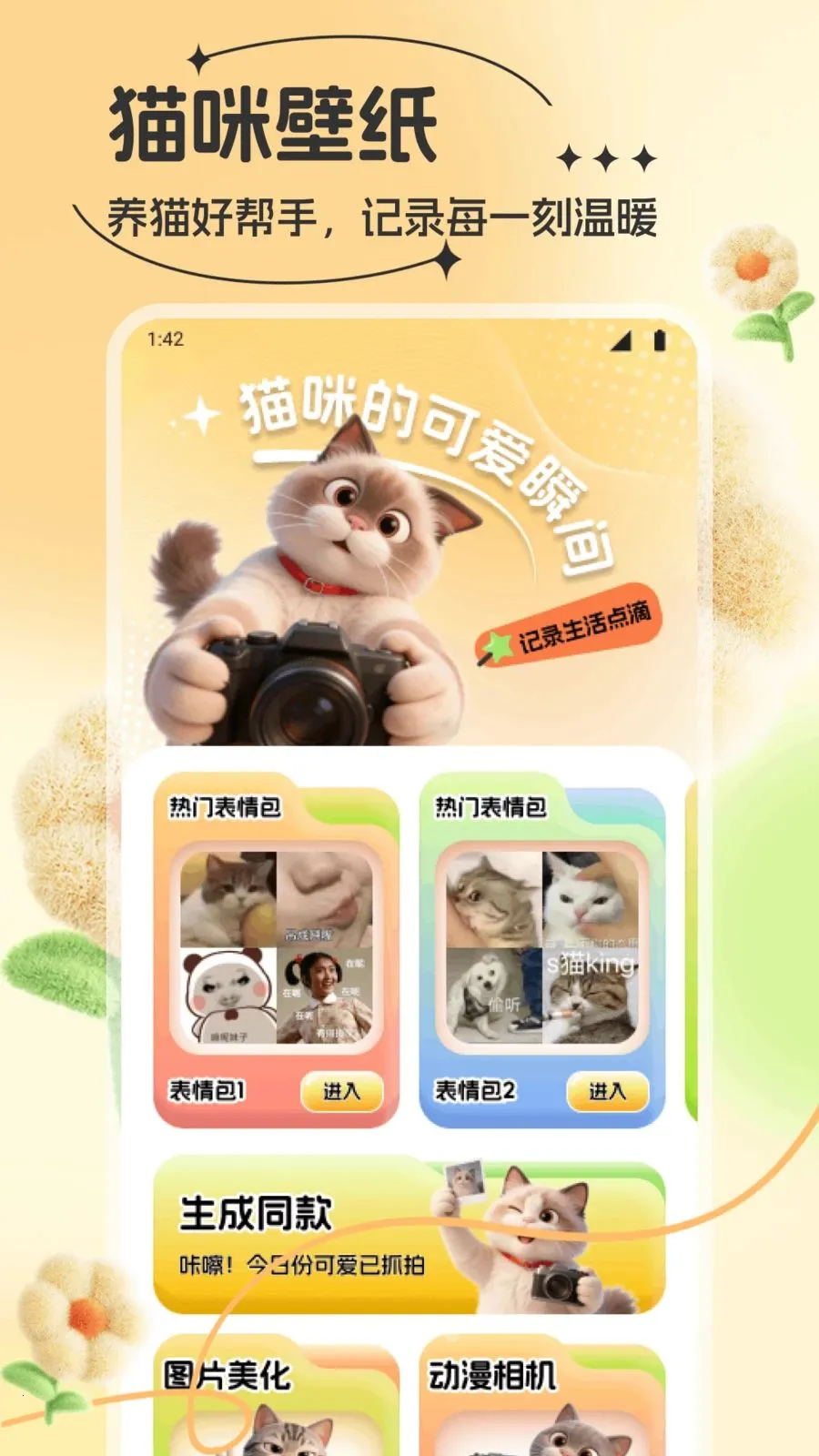 �ǿ�pet��׿���ֻ���v1.1 �ֻ����ͼ