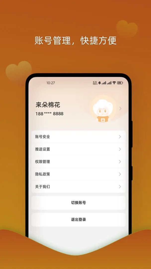 �����޻���ҵ��v1.3.2 ��׿���ͼ