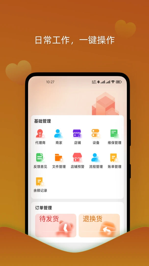 �����޻���ҵ��v1.3.2 ��׿���ͼ