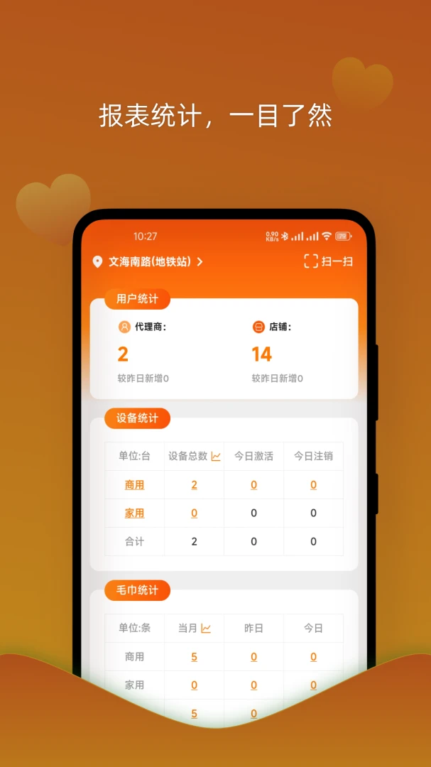 �����޻���ҵ��v1.3.2 ��׿���ͼ