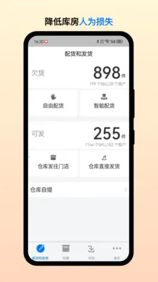 ��Ͳֹܶ�2026�ٷ����°汾v2.7.6 ��׿���ͼ