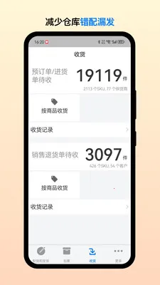 ��Ͳֹܶ�2026�ٷ����°汾v2.7.6 ��׿���ͼ