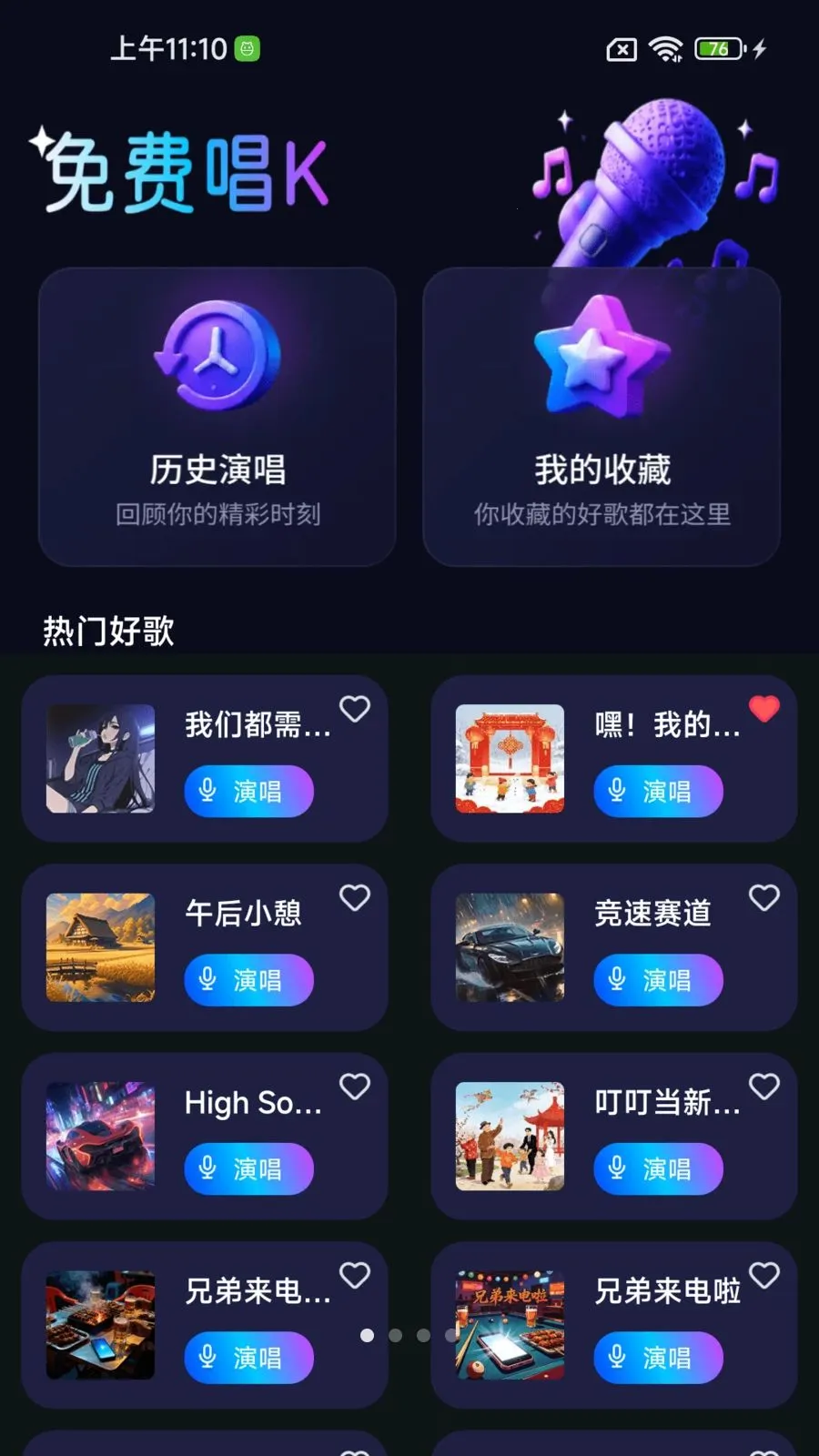 ���ȫ�񻶳�K2026���°汾v1.0.01.00 �ֻ����ͼ