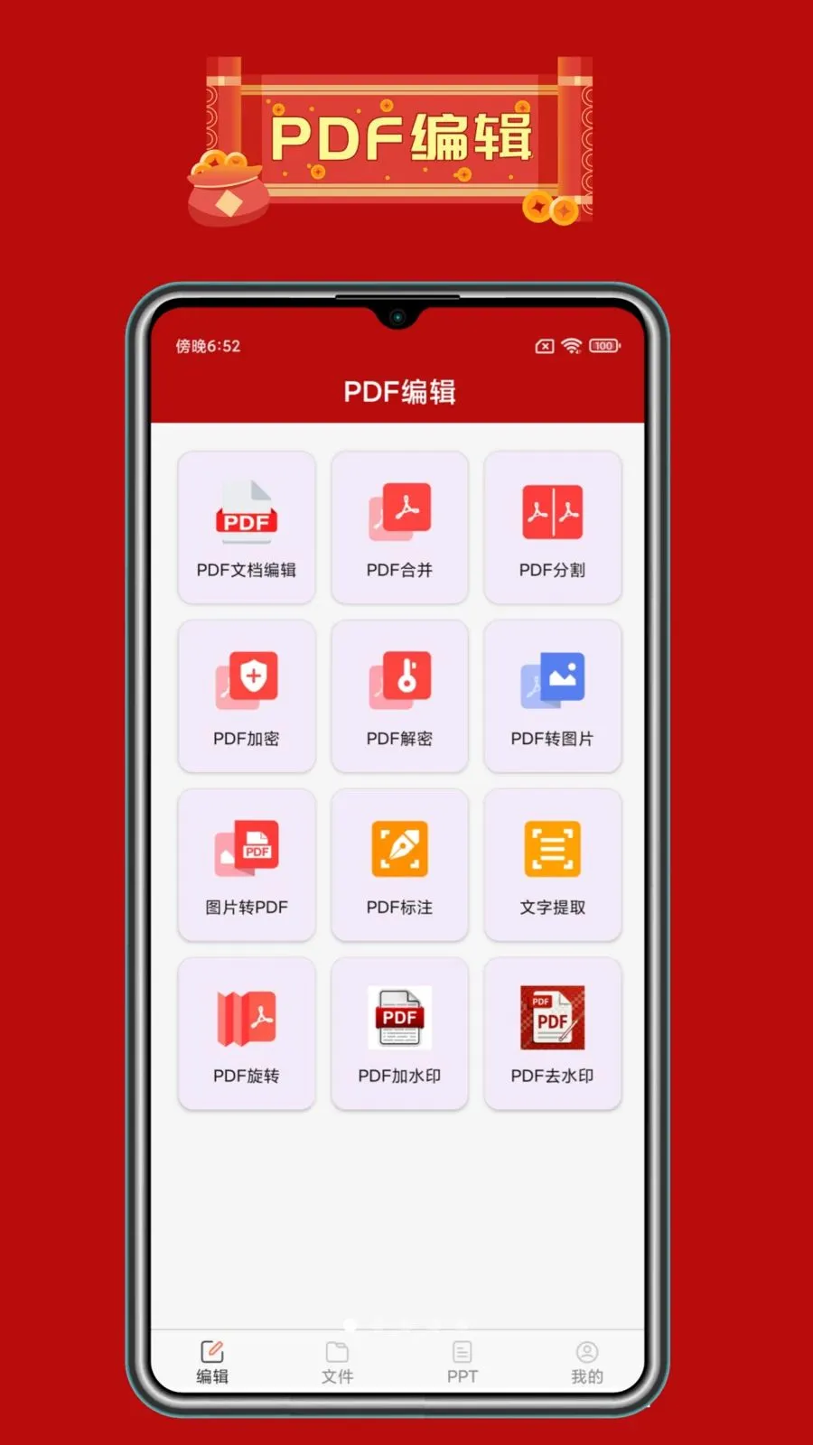 PDF��༭����v1.0 �ٷ������ͼ